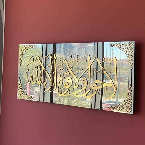 Islamische Wandkunst aus gehärtetem Glas| Koran Sura und Versen| Ramadan Dekorationen|muslimisches Einweihungsgeschenk | arabische Kalligraphie|Eid Decor (La Hawla wa la quwwata illa billah, Gold) von Generic