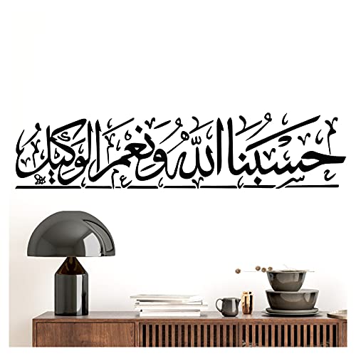 Grandora Wandsticker Wandtattoo Spruch arabisch Allah der Beschützer I Gold (BxH) 100 x 23 cm I Gott Islam Flur Wandspruch Wohnzimmer Aufkleber W5588 von Grandora