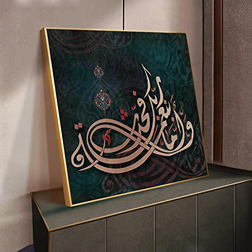 Religiöses islamisches dekoratives Leinwandbild, Allah, Koran, arabische muslimische Kalligraphie, Poster, HD-Druck, Bild, Wandkunst, Dekoration, 60 x 60 cm (24 x 24 Zoll) mit Rahmen von HOLEILUCK