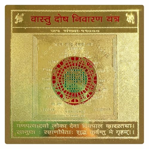 HOME GENIE Vastu Dosh Nivaran Yantra – Handgefertigte Metallplatte – Dekoration für Zuhause, Büro, Eingang & Meditationsraum Pack of 1 HOME GENIE Vastu Dosh Nivaran Yantra – Handgefertigte Metallplatte – Dekoration für Zuhause, Büro, Eingang & Meditationsraum Pack of 1 von HOME GENIE