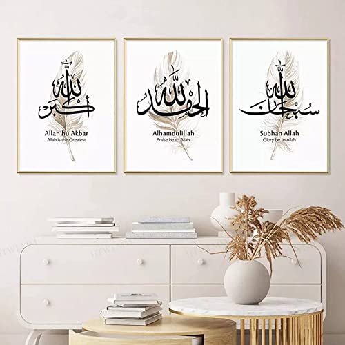 HTWLMM Islamische Arabische Kalligraphie Leinwandbilder Islam Beige Wanddekoration Wohnzimmer Schlafzimmer Kunstposter Bilder Rahmenlos (E,3X40X60CM) von HTWLMM