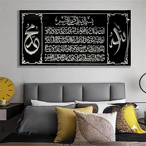 HTWLMM Leinwand Bilder Muslim Islamische Kalligraphie Schwarzes Silber Kunstdrucke Wandkunst Rahmenlos Leinwand Malerei Poster Foto Bild Druckbild Wohnzimmer Schlafzimmer Dekorationen (40X80CM) von HTWLMM