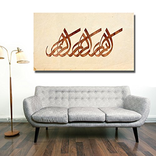 Halal-Wear Islamische Leinwandbilder Dekoration Fotoleinwand Keilrahmen Fertig aufgespannt Allah Koran Ramadan Muhammed (120 x 80 cm, Allah) von Halal-Wear