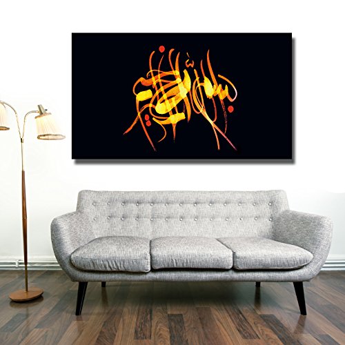 Halal-Wear Islamische Leinwandbilder Dekoration Fotoleinwand Keilrahmen Fertig aufgespannt Allah Koran Ramadan Muhammed (120 x 80 cm, Bismillah Schwarz) von Halal-Wear