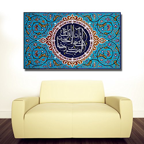 Halal-Wear Islamische Leinwandbilder Dekoration Fotoleinwand Keilrahmen Fertig aufgespannt Allah Koran Ramadan Muhammed (120 x 80 cm, Monat Ramadan) von Halal-Wear