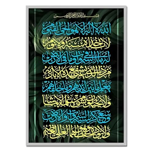 Ayat Alkursi Surah Falak Blätter Dekor islamische Kunst Moderner Posterdruck Wand von Handmade By Stukk