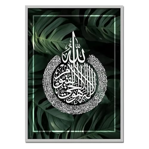 Ayat Alkursi Surah Falak Blätter Dekor islamische Kunst Moderner Posterdruck Wand von Handmade By Stukk