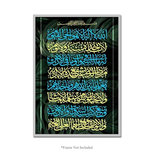 Ayat Alkursi Surah Falak Blätter Dekor islamische Kunst Moderner Posterdruck Wand von Handmade By Stukk