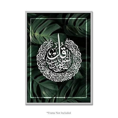 Ayat Alkursi Surah Falak Blätter Dekor islamische Kunst Moderner Posterdruck Wand von Handmade By Stukk