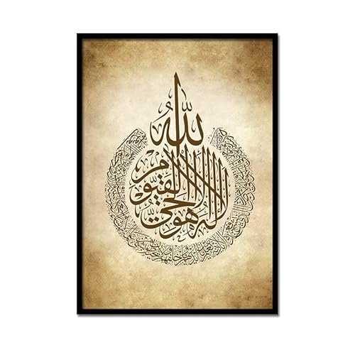 Handmade By Stukk Al Ikhlas Ayat Alkursi Surah Falak Rustikales Braun Islamische Kunst Moderne Poster Dekor Druck Wand von Handmade By Stukk