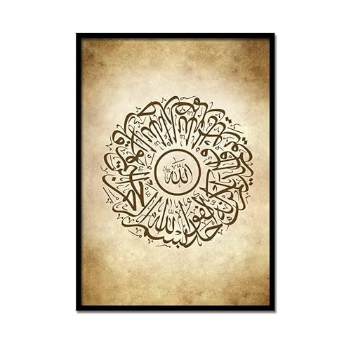 Handmade By Stukk Al Ikhlas Ayat Alkursi Surah Falak Rustikales Braun Islamische Kunst Moderne Poster Dekor Druck Wand von Handmade By Stukk