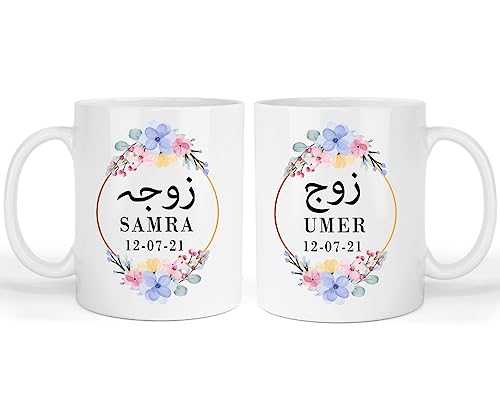 Islamisches Paar-Tassen-Set, personalisierbar, Jahrestag, Nikha, Hochzeitsgeschenk mit benutzerdefinierten Namen und Datum von Handmade By Stukk