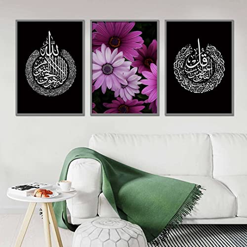 Schwarze Ayat Alkursi Blumen Surah Falak Islamische Kunst Moderne Poster Dekor Wand von Handmade By Stukk