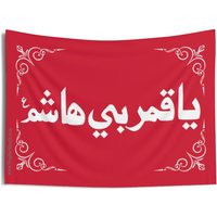 Ya Qamare Bani Hashim | As Rote Farbe - Wandteppich Für Majaliss Oder Versammlungen, Muharram Banner, Azadari, Ashura, Arbaeen Ya Qamare Bani Hashim | As Rote Farbe - Wandteppich Für Majaliss Oder Versammlungen, Muharram Banner, Azadari, Ashura, Arbaeen von HaydarMaula