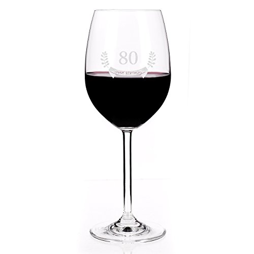 Herz & Heim® Weinglas zum 80. Geburtstag - Happy Birthday von Herz & Heim
