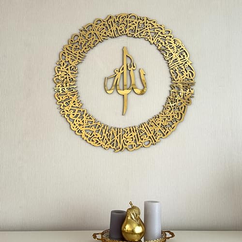 IWA CONCEPT Holz Acryl Kreis-Design Ayatul Kursi | Islamische Ramadan-Wanddekorationen | Moderne muslimische Einweihungsgeschenk | arabische Kalligraphie | Koran Wandkunst (Groß 91,4 x 91,4 cm, Gold) von iwa concept