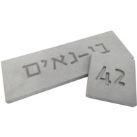 Personalisiertes Türschild Aus Beton von IsraeliJudaica