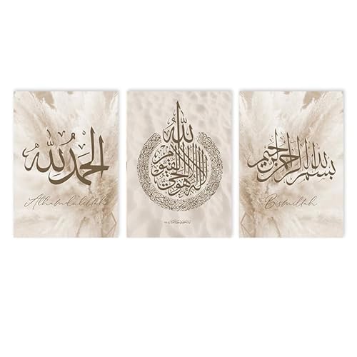 Ayatul Kursi Koran Islamische Kalligraphie Poster Arabische Leinwand Malerei Beige Pflanze Schilf Kunstdruck Muslimische Wandbilder Home Decor Kein Rahmen von KAnduo