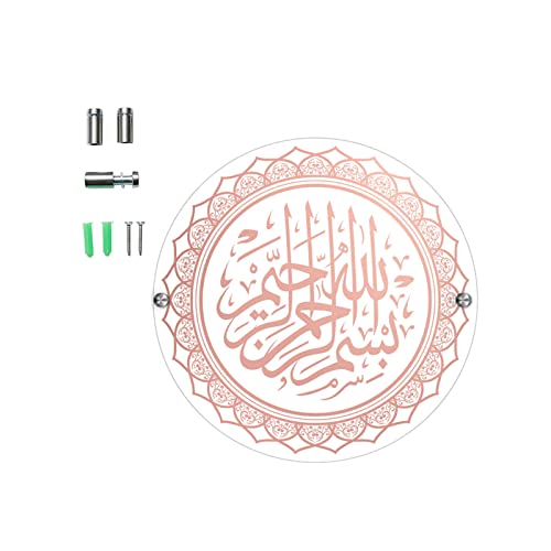 Ramadan Geschenke Islamische Wandkunst, Wandtattoo Islamische Aufkleber Wandkunst, Ayatul Kursi Glänzendes poliertes 3D Wandbild Wandschmuck Wanddeko, Mubarak Ramadan Geschenk für Muslime Diy Wandbild von KCDING