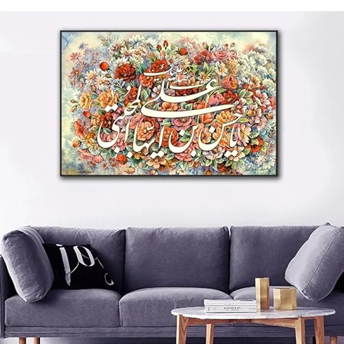 Klassisch abstrakt, Wandkunst, Vintage-Aquarell, islamische Blumen, auf Leinwand gedrucktes Poster, Dekoration für Zuhause, Wohnzimmer, Schlafzimmer (80 x 120 cm) von KEMEIQI