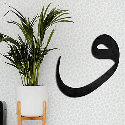 KESTEX XL METALL WANDBILD WALL ART ISLAMISCHE BUCHSTABEN VAV WAW ELIF★ 50 x 50 cm ★ schwarz pulverbeschichtet WAND DEKO Premium | Osmanische Arabische Metallwandkunst Wanddekoration DERVISH von KESTEX HOME COLLECTION