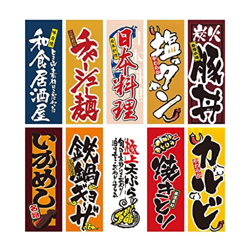 KRDPMV Japanische Restaurant-Flagge zum Aufhängen, 2 m von KRDPMV