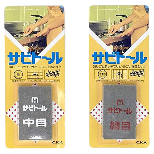 Rust Eraser Sabitoru Medium and Fine 2-piece Set by Kuniyoshi von Kuniyoshi