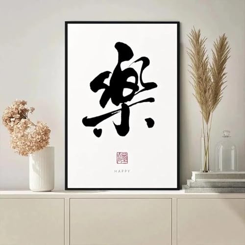 LTjiajuypd Traditionelle chinesische Kalligraphie-Poster, Drucke, Zen Tao, inspirierendes Leinwandgemälde, Wandkunst, Bild für Zimmer, Heimdekoration, 40 x 55 cm, rahmenlos von LTjiajuypd