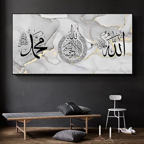 LYBOHO Islamische Bilder,Islamisches Arabische Kalligraphie Leinwand Malerei,Islam Deko,Allah Deko, Islamische Wandbilder,Kein Rahmen (Islamische 2, 40x80cm) von LYBOHO