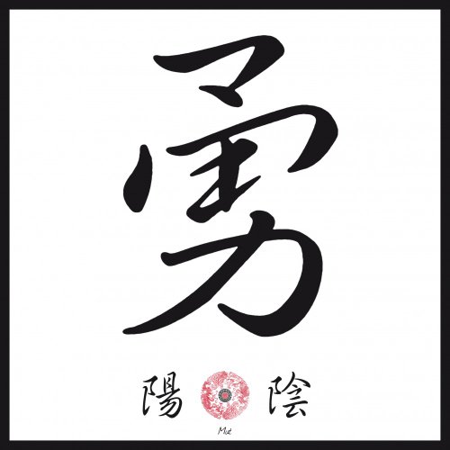 Lebensfreudeladen Leinwandbild Kalligraphie Chinesisch/Japanisch - Schriftzeichen für Mut 30 x 30 cm von Lebensfreudeladen