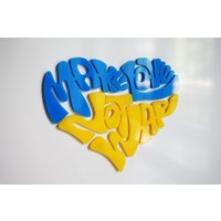 Magnet - Make Love Not War Ukraine Kühlschrankmagnet von LovitaStudio