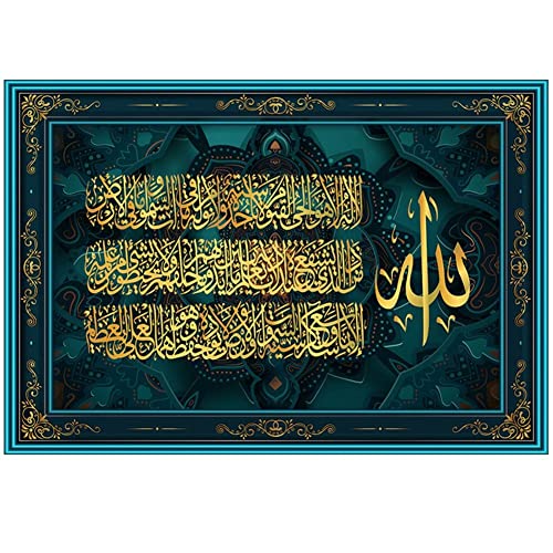 Luxylei Ayatul Kursi Islamischer Wandkunst Canvas Print Muslim Home Dekoration, Arabische Kalligraphie Quran Kunstplakate Für Muslimische Wanddekoration von Luxylei