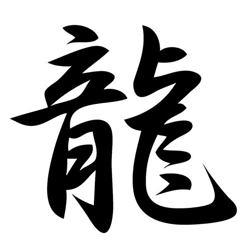 MACMRD Auto Aufkleber 10 * 9,1 cm Drache Alte Chinesische Schriftzeichen Vinyl Aufkleber Aufkleber Mode Auto Styling Zubehör Schwarz/Silber MACMRD Auto Aufkleber 10 * 9,1 cm Drache Alte Chinesische Schriftzeichen Vinyl Aufkleber Aufkleber Mode Auto Styling Zubehör Schwarz/Silber von MACMRD