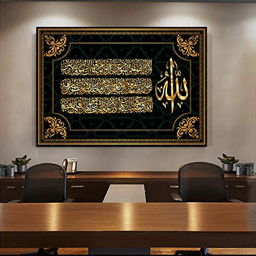 MKWDBBNM Islamic Poster Prints Arabic Calligraphy Religious Islamic Quran Wall Art Picture Print Canvas Painting Modern Muslim Home Decor |60x80cm No Frame von MKWDBBNM