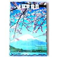 Japan Kirschblüte Reise Poster Kühlschrankmagnet | Holzstil Japan Kirschblüte Reise Poster Kühlschrankmagnet | Holzstil von MagnetRevolution