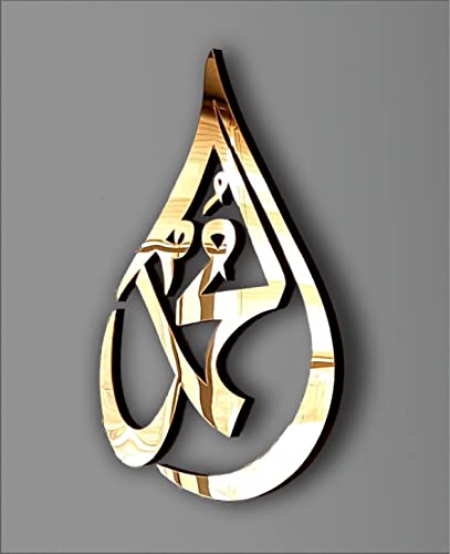 Manschin-Laserdesign Träne Allahs | Mohammad (PBUH) | Islamische Wanddekoration | Arabische Kalligraphie | Ramadan | Silber, Gold, Schwarz (Gold verspiegelt, Mohammad) von Manschin-Laserdesign