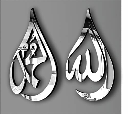 Manschin-Laserdesign Träne Allahs | Mohammad (PBUH) | Islamische Wanddekoration | Arabische Kalligraphie | Ramadan | Silber, Gold, Schwarz (Silber verspiegelt, Allah & Mohammad) von Manschin-Laserdesign