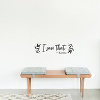 Ich Habe Das Gesehen - Karma Aufkleber Vinyl Wandaufkleber Mantra Wandtattoos Abnehmbare Yoga Room Decor Meditation von MatchSetLove