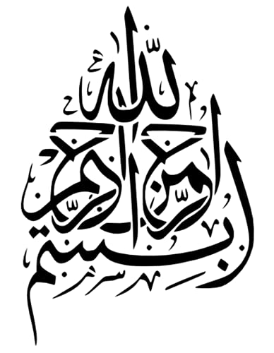 Islamische arabische Kalligrafie Mylar-Schablone, Wandkunst, 190 Mikrometer A4 Größe von N\P