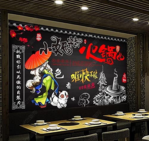 Fototapete Benutzerdefinierte 3D-Wandbild Hot Pot Restaurant Farbe, Duft, Essen Und Trinken Hintergrundwand-150Cmx105Cm von OFIRIA