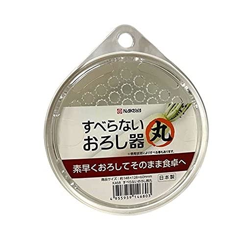 Rutschfeste Schnell-Rettichreibe mit Untertasse, für japanische Rettich, Karotten, Ingwer und Apfel (runde Form) von OTSUMAMI TOKYO