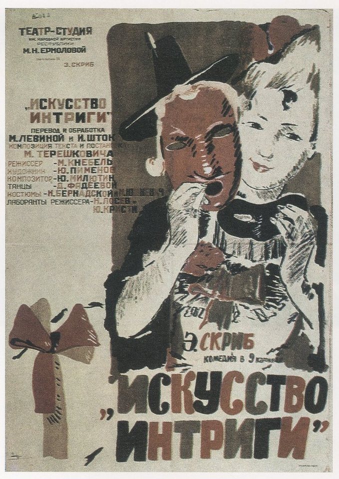 BillerAntik Kunstdruck Russian theater poster Nikolay Pavlovich Akimov 1936 Kunstdruck Werbun, (1 St) von BillerAntik