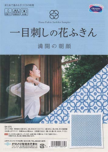 Olympus Thread Hitomezashi Sashiko Stickpackung Hana Fukin Morning Glories in full bloom Stoff bedruckt, Multifarbig Olympus Thread Hitomezashi Sashiko Stickpackung Hana Fukin Morning Glories in full bloom Stoff bedruckt, Multifarbig von Olympus Thread