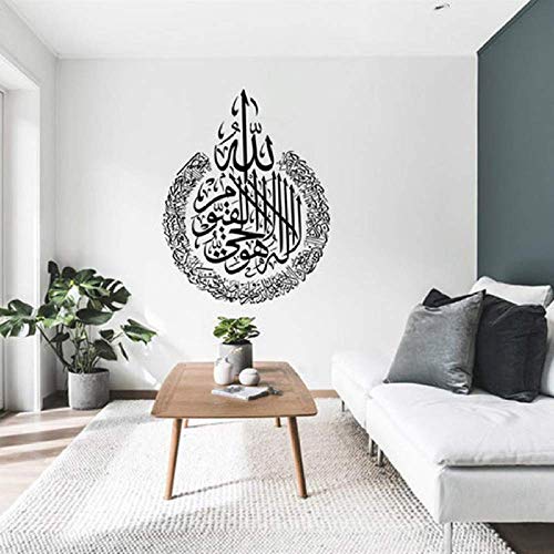 Ayatul Kursi Wandtattoo Islamic Vinyl Wandaufkleber Dekoration Wand Hintergründe Wohnzimmer Aufkleber Islam Dekoration Wandbilder 42X54 Cm von PAWANG