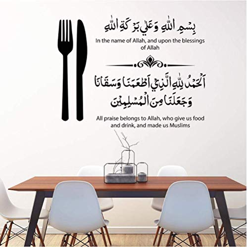 Dua Für Vor Und Nach Den Mahlzeiten Islamische Wandaufkleber Für Kitchern Kalligraphie Vinyl Wandtattoo Living Roon Esszimmer Dekor 74X96Cm von PAWANG