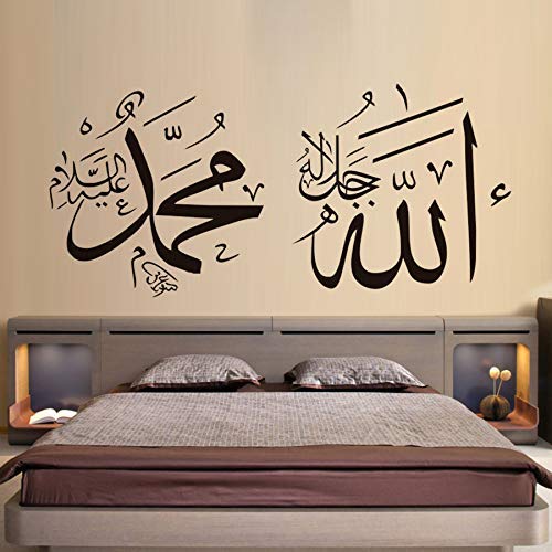 Islamische Handschrift Kalligraphie Kunst Wandaufkleber Allah Und Muhammad Muslim Allah Segnen Arabisch Wandtattoos Dekoration 126 Cm X 58 Cm von PAWANG