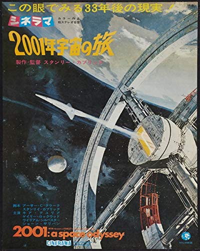 2001 A Space Odyssey by Stanley Kubrick - Poster - cm. 30 x 40 - Shipped Rolled Inside Heavy Tube 2001 A Space Odyssey by Stanley Kubrick - Poster - cm. 30 x 40 - Shipped Rolled Inside Heavy Tube von Postercinema