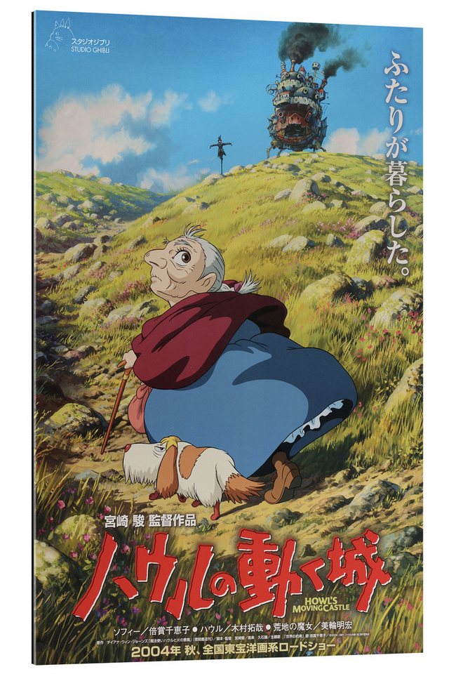 Posterlounge XXL-Wandbild Vintage Entertainment Collection, Das wandelnde Schloss (Japanisch), Kinderzimmer Kindermotive von Posterlounge