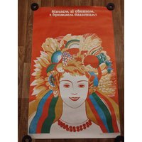 Landbau Ukraine Poster, Vintage Original Floral von PostersMD