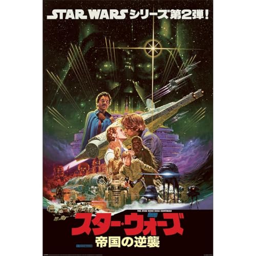 Pyramid International Star Wars Poster Japanese Noriyoshi Ohrai Collage Pyramid International Star Wars Poster Japanese Noriyoshi Ohrai Collage von Pyramid International
